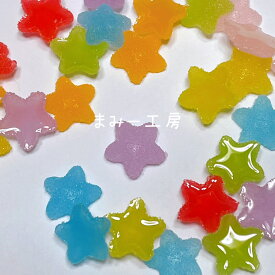 デコパーツ　グミ風　星　ザラメ　18*18ミリ　1個　スター　お星様