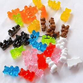 デコパーツ　おおきいグミベア　約25*14ミリ　1個