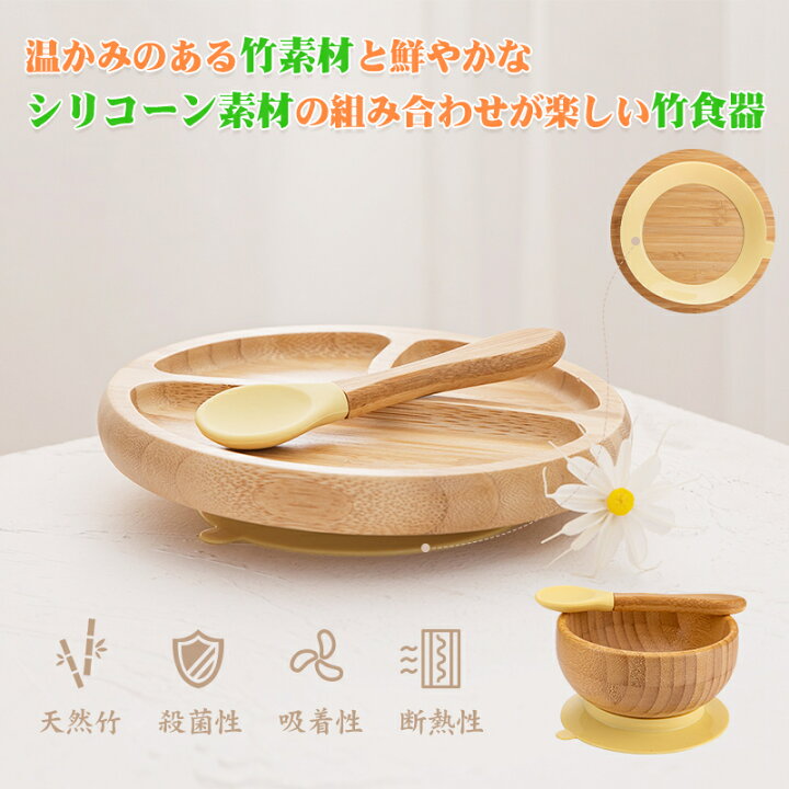 楽天市場】【あす楽対応・送料無料】Mamimami Home ベビー ボウル 