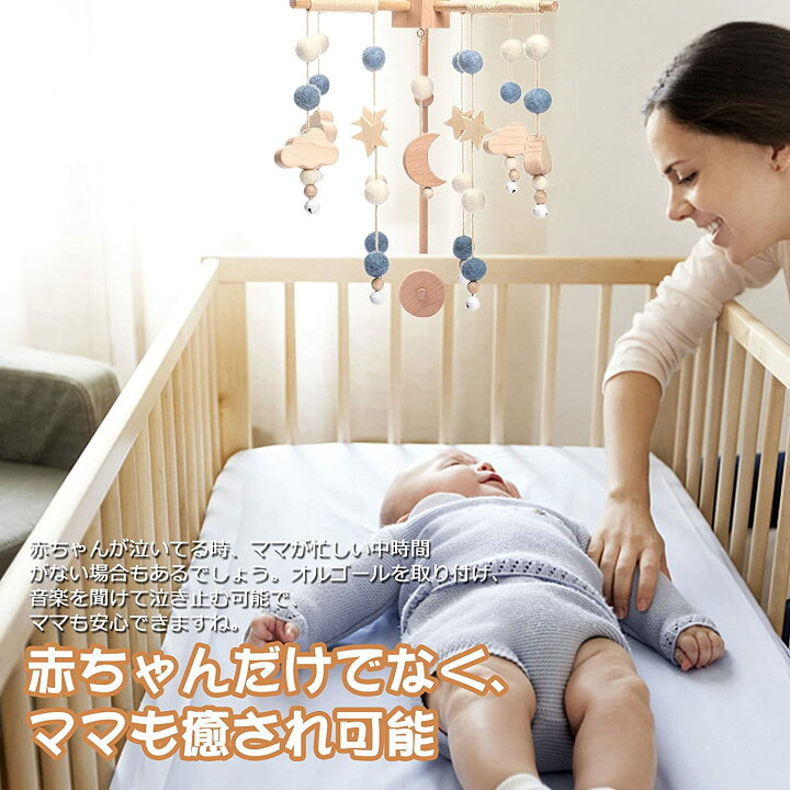 楽天市場】【あす楽対応・送料無料】Mamimami Home ベッドメリー  