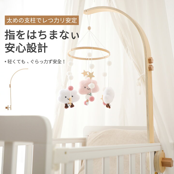 楽天市場】【送料無料】Mamimami Home ベッドメリー 床置き アーム 