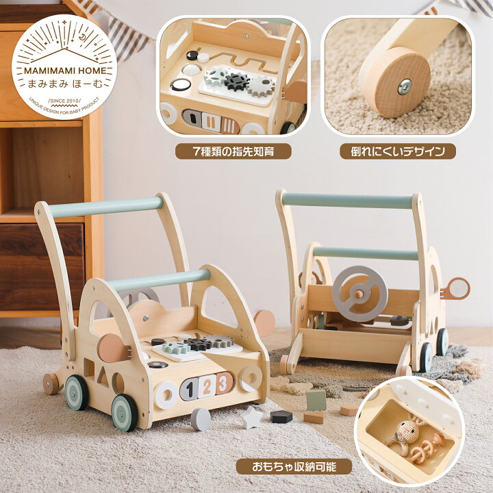 楽天市場】【送料無料】【レビュー投稿で特典】Mamimami Home 手押し車 