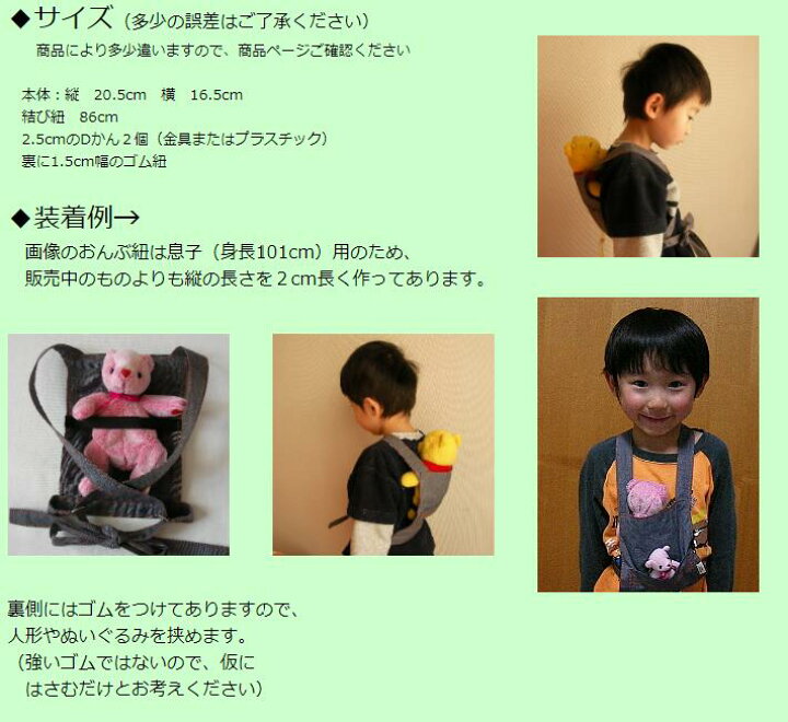 楽天市場】抱っこひも 子供用（ままごと用）おんぶ紐 抱っこ紐 だっこ 