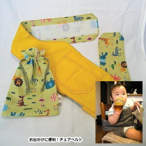 xr[`FAxg O CG[×nhCh̃IWixr[pi oYj Mtg oYj gift baby chair belt `FAxg