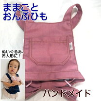 楽天市場】ままごと 抱っこ紐の通販