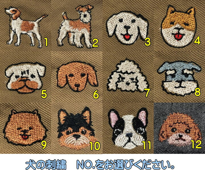 楽天市場】在庫処分！犬の刺しゅう【サンプル販売】ハンドメイド 犬の 