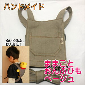 ままごと 抱っこひもの人気商品 通販 価格比較 価格 Com ままごと 抱っこひもの人気商品 通販 価格比較 価格 Com