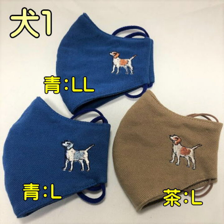 楽天市場】在庫処分！犬の刺しゅう【サンプル販売】ハンドメイド 犬の 