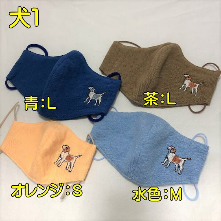 楽天市場】在庫処分！犬の刺しゅう【サンプル販売】ハンドメイド 犬の 