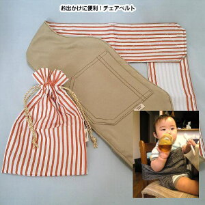 xr[`FAxg `FAxg O x[W×XgCv nhCh̃IWixr[pi baby chair belt oYj Mtg oYj gift