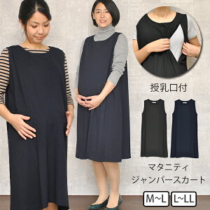 マタニティ ワンピース 仕事の通販 価格比較 価格 Com