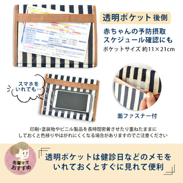 楽天市場】☆48時間限定 500円OFFクーポン配布☆ 【訳あり】 母子手帳ケース ジャバラ タイプ おしゃれ マルチケース たっぷり収納 マタニティ 入院 産後 授乳 育児雑貨 送料無料 : マタニティショップ マミールナ 楽天市場】☆48時間限定 500円OFFクーポン配布☆ 【訳あり】 母子手帳ケース ジャバラ タイプ おしゃれ マルチケース たっぷり収納 マタニティ 入院 産後 授乳 育児雑貨 送料無料 : マタニティショップ マミールナ