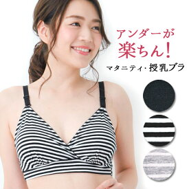 楽天市場 マタニティ ブラジャーの通販