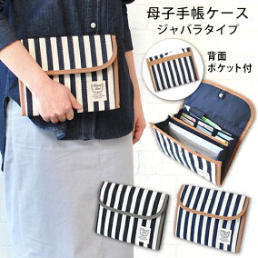 楽天市場 母子手帳ケース 人気ランキング1位 売れ筋商品