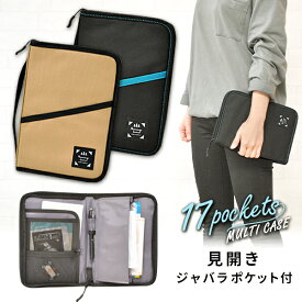 ＼期間限定 SALE 60％OFF／ 母子手帳ケース 見開き タイプ ファスナー おしゃれ マルチケース たっぷり収納 マタニティ 入院 産後 授乳 育児雑貨