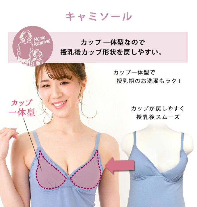 【4日20時~ 3時間限定 20%OFFクーポン配布】 【セットで200円OFF】 授乳キャミソール ショーツ セット モールドカップ マタニティキャミソール 授乳 キャミ マタニティ キャミ マタニティショーツ 綿 コットン 授乳服 送料無料 マタニティショップ マミールナ <送料無料> 授乳服 マタニティ授乳キャミソール 2WAY ルームウェア 2type 授乳 キャミ カップ付き マタニティ 授乳キャミ 授乳ブラ マタニティキャミソール 前開き 大きいサイズ ブラ おしゃれ かわいい タンクトップ ブラトップ 授乳インナー