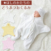 楽天市場】baby dior おくるみの通販