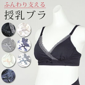 ＼期間限定 SALE 60％OFF／ 授乳ブラ モールドカップ ノンワイヤー マタニティ ブラ 授乳 ブラジャー マタニティーブラ 下垂 垂れ防止 大きいサイズ 授乳服 マタニティウェア マタニティフォト 下着