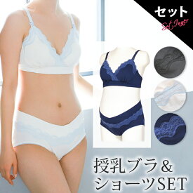 ＼決算セール 50％OFF／ 【セットで200円OFF】 授乳ブラ & ショーツ 上下セット ノンワイヤー マタニティ ブラ 授乳 ブラジャー マタニティショーツ 下垂 垂れ防止 大きいサイズ 授乳服 マタニティフォト 下着
