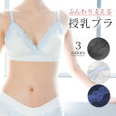 ＼期間限定 SALE 50％OFF／ 授乳ブラ モールドカップ ノンワイヤー マタニティ ブラ 授乳 ブラジャー マタニティーブラ 下垂 垂れ防止 大きいサイズ 授乳服 マタニティウェア マタニティフォト 下着