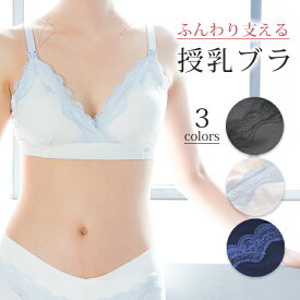 ＼決算セール 50％OFF／ 授乳ブラ モールドカップ ノンワイヤー マタニティ ブラ 授乳 ブラジャー マタニティーブラ 下垂 垂れ防止 大きいサイズ 授乳服 マタニティウェア マタニティフォト 下着