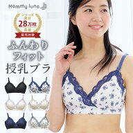 ＼タイムセール 72時間限定 20％OFF／ 授乳ブラ マタニティブラ 授乳ブラジャー マタニティブラジャー 授…