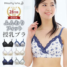 ＼対象ショップ限定 10％OFFクーポン配布／ 授乳ブラ マタニティブラ ノンワイヤー 授乳ブラジャー マタニティブラジャー マタニティーブラ 下垂 垂れ防止 大きいサイズ インナー 下着 ストラップオープン クロスオープン