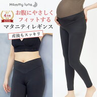 ＼タイムセール 96時間限定 20％OFF／ マタニティ レギンス クロスベルト 吸汗速乾 産後兼用 マタニティ …