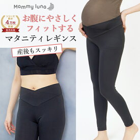 ＼タイムセール 96時間限定 20％OFF／ マタニティ レギンス クロスベルト 吸汗速乾 産後兼用 マタニティ スパッツ ストレッチ パンツ マタニティ フォト ヨガ レギンス レディース