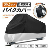 バイクカバー 大型 原付 中型 小型 防水 シルバー 盗難防止 スクーター オフロード 厚手 ゴム UV 原付 紫…