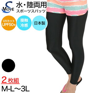 ラッシュガード レギンス レディース 2枚セット M-L〜5L (スパッツ 10分丈 スポーツ インナー 大きいサイズ 3l uvカット)