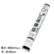 楽天市場】帯芯 黒の通販