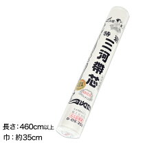 楽天市場】帯芯 袋帯用の通販 