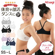 ジュニアブラ ハーフトップ 取り外しカップ付き 綿混 抗菌防臭 制菌加工 吸汗速乾 UVカット スポーツブラ…