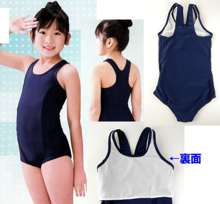 天然 スクール水着 楽天市場】スクール水着 イルカ 女子 競泳用ワンピーススクール水着 (140cm〜160cm)ON【学用品】[740-2501]【在庫限り】 :  スクール用品のスクログ