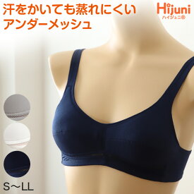 楽天市場 中学生 スポーツブラの通販