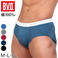 BVD ブリーフ ビキニ メンズ 下着 綿100% カラー 前開き M〜LL bvd パンツ 肌着 インナー 男性 アンダー…