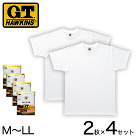 グンゼ G.T.HAWKINS メンズ Tシャツ 2枚組×4セット M～LL (GUNZE GTホーキンス 綿100% 男性 紳士 肌着 紳士肌着 tシャツ 半袖 インナー 無地 セット M L LL)