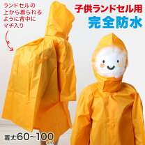 楽天市場】ナイロン100 レインコートの通販