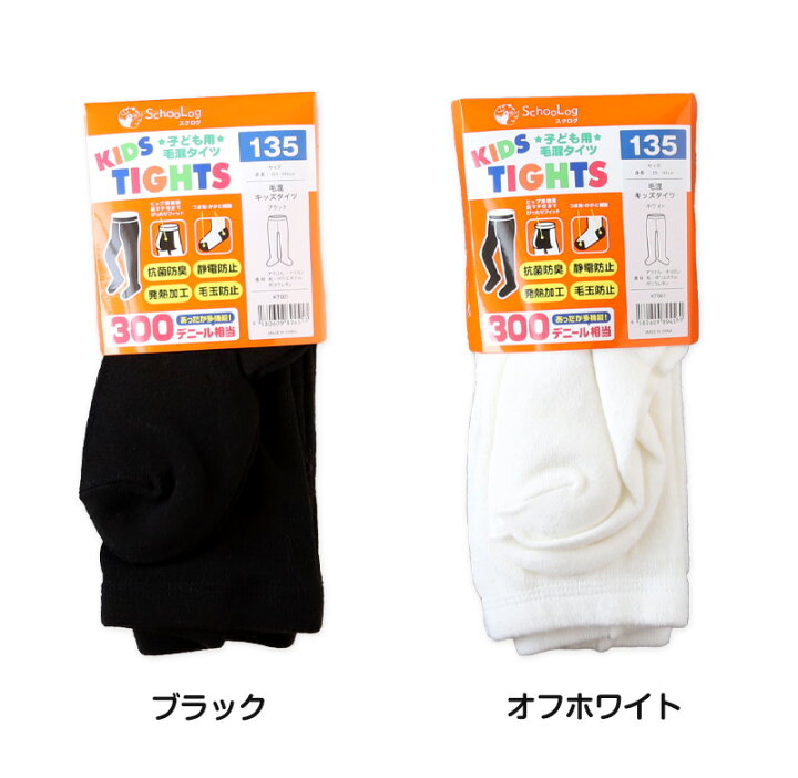 楽天市場】キッズタイツ 厚地毛混 300デニール 95cm〜165cm (キッズタイツ 子供 白 黒 毛玉 できにくい 幼稚園 発表会 防寒 暖かい 男の子 女の子 300デニール相当 厚手 こども 子供服 レッグウェア 靴下 90 100 110 120 130 140 150)【在庫限り】 : スクログ 楽天市場】キッズタイツ 厚地毛混 300デニール 95cm〜165cm (キッズタイツ 子供 白 黒 毛玉 できにくい 幼稚園 発表会 防寒 暖かい 男の子 女の子 300デニール相当 厚手 こども 子供服 レッグウェア 靴下 90 100 110 120 130 140 150)【在庫限り】 : スクログ