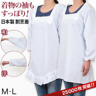 割烹着 かっぽう着 白 和装 洋装 割烹着白 日本製 エプロン M・L (無地 着物用 割烹 着 レース フリル ス…