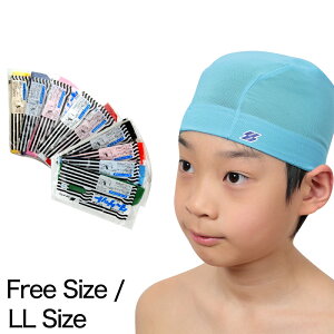 子供 帽子 サイズ 水泳キャップの人気商品 通販 価格比較 価格 Com