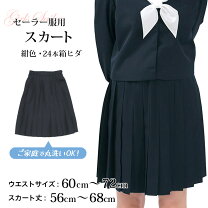 楽天市場】カンコー セーラー服の通販 