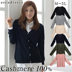 楽天市場 カシミヤ 100 カーディガンの通販