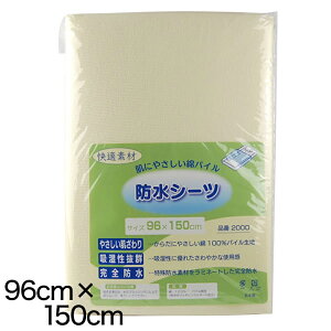 lp  hV[c 96cm×150cm (lp 唻 h V[c) (pi)y񂹁z