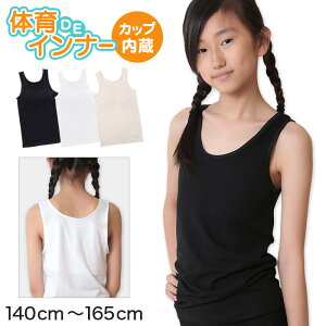 q Jbvt ^Ngbv JbvtCi[  ̎q w 140cm`165cm q w LbY 140 150 160 165  Jbv  Ci[