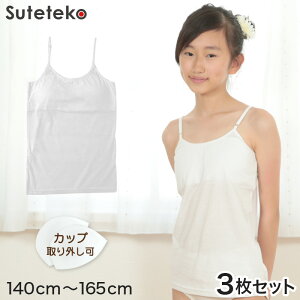 WjA  q  d L~\[ 3Zbg 140cm`165cm ̎q \tgJbvtL~\[ w LbY w d  Ci[ 100 K[Y ܂Ƃߔ 140 150 160 165