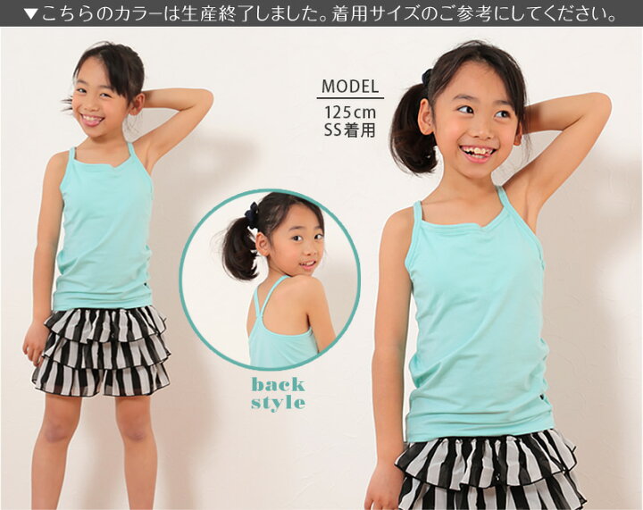 楽天市場 ジュニア カップ付きキャミソール アツギ Ss L 中学生 女の子 ブラトップ ファーストブラ ジュニアブラ キャミ 小さいサイズ 白 黒 紺 スクログ