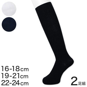 キッズソックス ハイソックス 白 16cmの人気商品 通販 価格比較 価格 Com