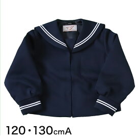 ティアラ 女子小学生 カシドス織り 白2本ライン セーラー服 120cmA～130cmA (Tiara) (送料無料)【取寄せ】